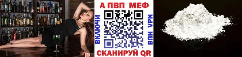 Alfa_PVP VHQ  Купить где  Бийск 