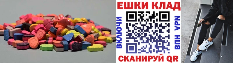 Экстази диски  Купить где  Бийск 