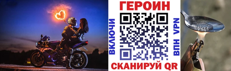 Купить где  Бийск  Героин хмурый 