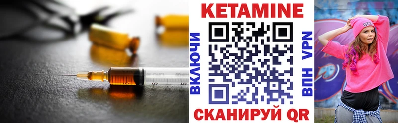 Кетамин VHQ Купить Бийск