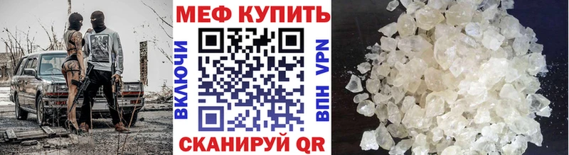 МЕФ кристаллы  Купить  Бийск 