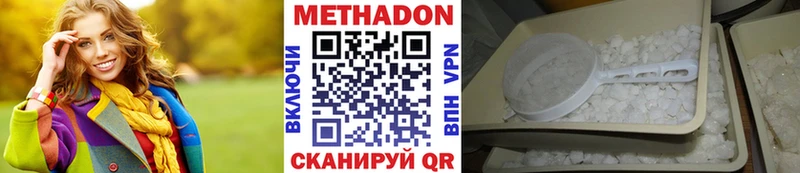 Купить где  Бийск  МЕТАДОН VHQ 