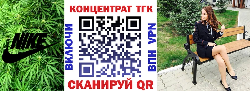 ТГК вейп  Купить закладки  Бийск 